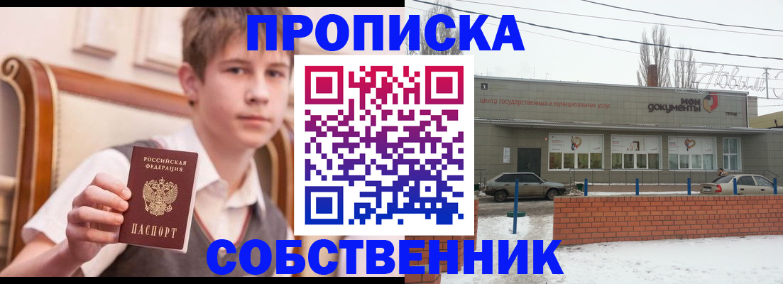 временная регистрация гарантия в Якутии