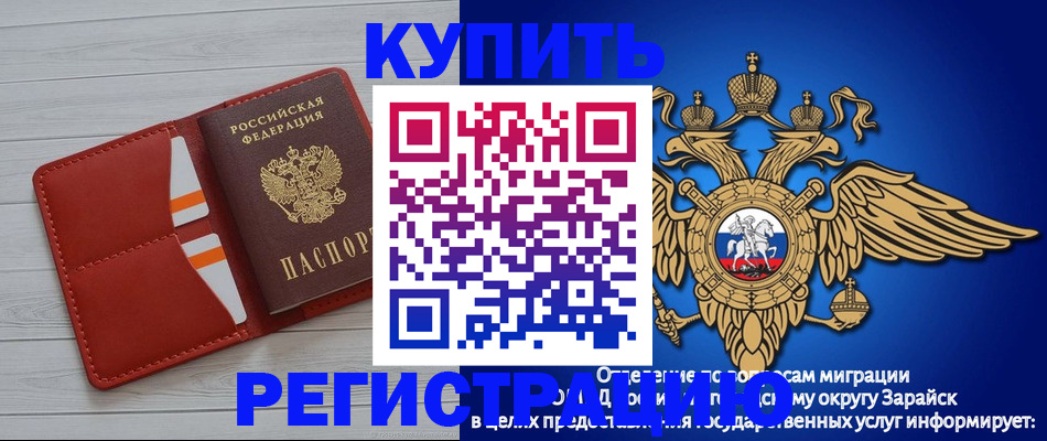 регистрация в Якутии