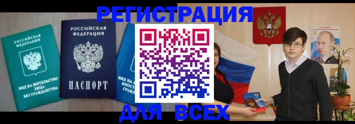 временная регистрация госуслуги в Якутии