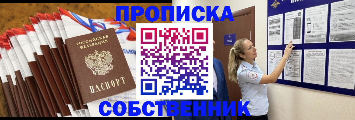 временная регистрация гарантия в Якутии