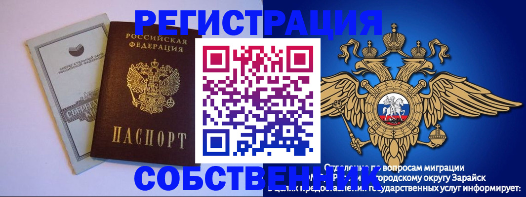 прописка в Якутии