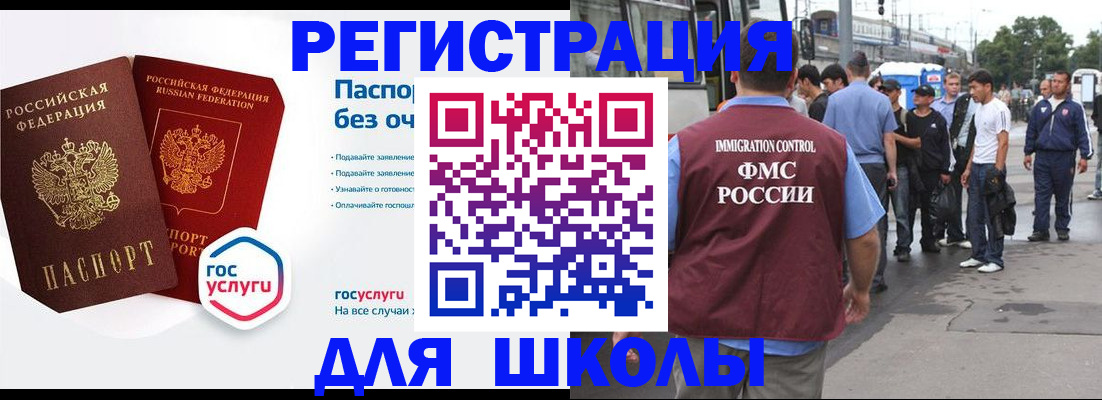 временная регистрация в Якутии