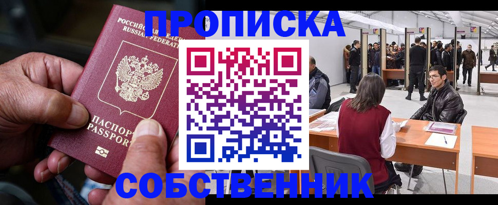 временная регистрация гарантия в Якутии